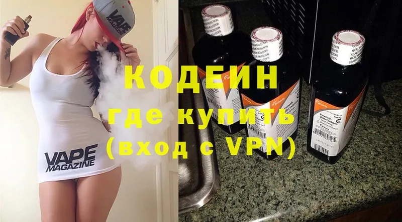 где купить наркоту  Саки  Кодеиновый сироп Lean Purple Drank 