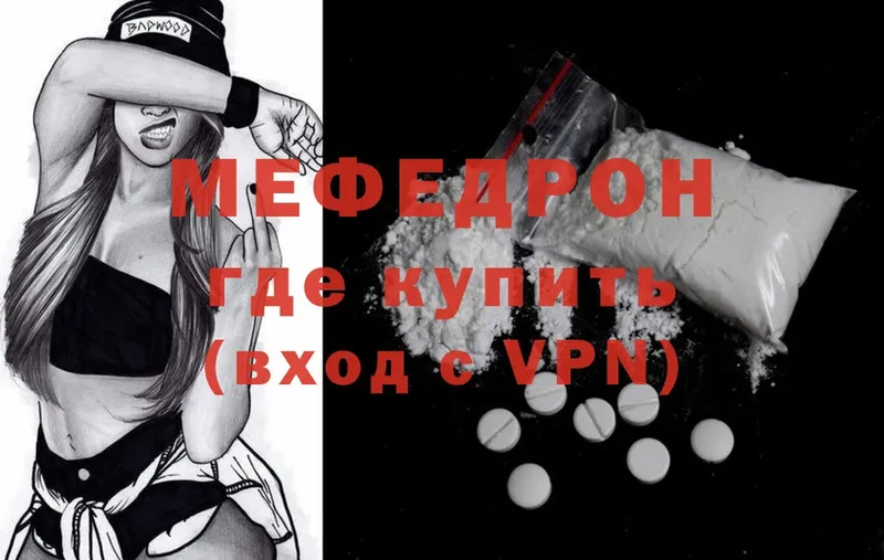 МЕФ mephedrone  kraken онион  Саки 